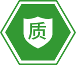 質量保證